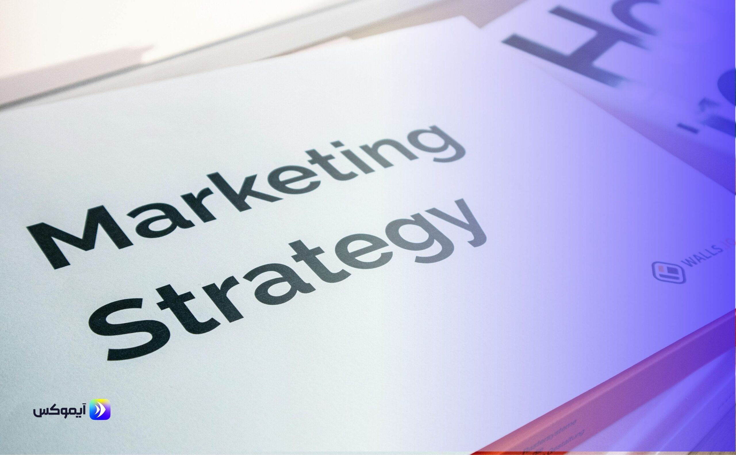 استراتيجيات التسويق استراتيجيات التسويق